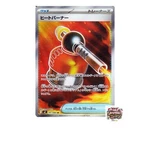 Pok Mon Card Game Mega M2 Expansion Pack Inferno-x Heat Burner Sr 101/080. Fixed Price $45.84.