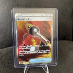 Heat Burner Super Rare 101/080 Pokemon Mega - Inferno X (M2) Japanese. Fixed Price $5.00.