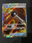 Heat Burner Sr 101/080 M2 Inferno X Mega Pokemon Card Japanese. Fixed Price $6.04.