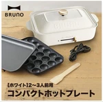 Bruno Compact Hot Plate White BOE021-WH Grill, Takoyaki, Okonomiyaki AC100V. Fixed Price $126.54.