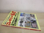A67 Electric Jack Iot NO1 Transistor Technology Special Edition 100KM Area All. Fixed Price $104.75.